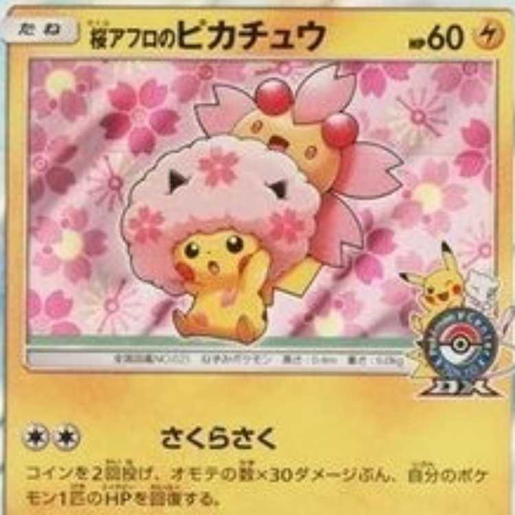 PSA10] Pikachu with a Cherry Blossom Afro (Promo) {211/SM-P} [SM