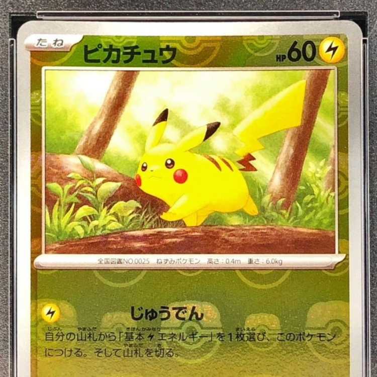 PSA10] Pikachu (C/Master Ball Mirror) {025/165} [SV2a/Pokémon Card