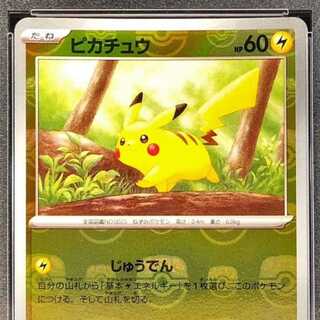 ポケモンカード PSA10」の激安通販 | magi