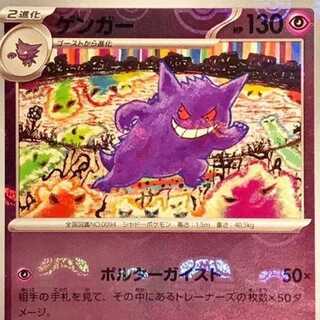ポケモンカード スター」の激安通販 | magi