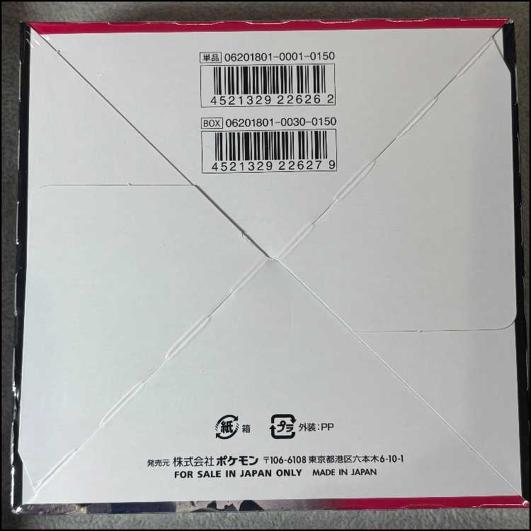 裂空のカリスマ 未開封BOX 1BOX