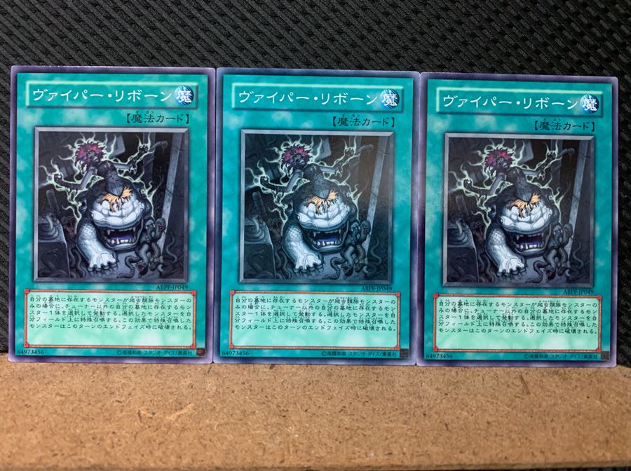 【ぽぽたん】遊戯王 6598 ヴァイパー・リボーン 3枚 ノーマル