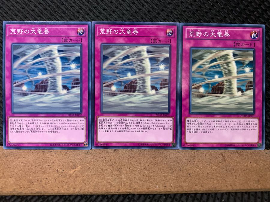 Popotan] Yu-Gi-Oh! 6532 Wild Tornado 3 Normal