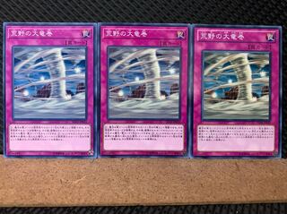 【ぽぽたん】遊戯王 6532 荒野の大竜巻 3枚 ノーマル