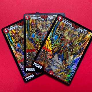 覚星龍界 剣聖ジゲン 3枚