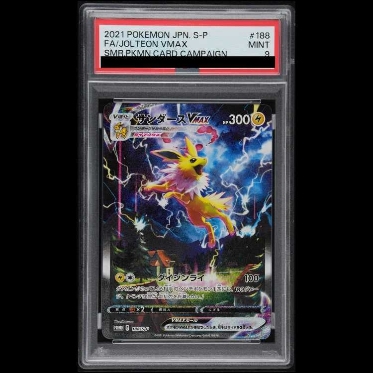 【PSA9】サンダースVMAX(SA仕様)  夏ポケカ PROMO 188/S-P 1枚