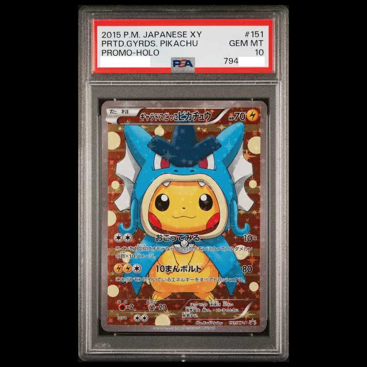 [PSA10] Gyarados-Style Pikachu PROMO 151/XY-P 1枚