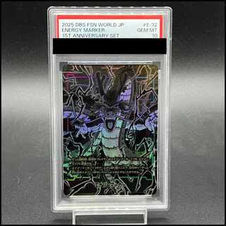 [PSA10] Energy Marker (Divine Dragon) E-32 1枚