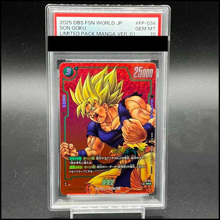 [PSA10] Son Goku Parallel / Red Background / Manga Art PR☆ FP-034 1枚