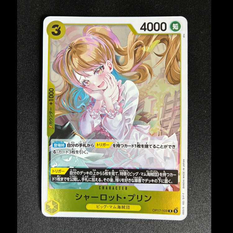 ##1 Charlotte Jigglypuff R OP17-109 1枚