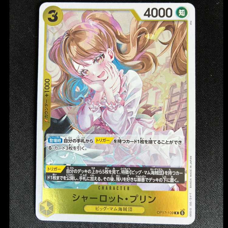 ##2 Charlotte Jigglypuff R OP17-109 1枚