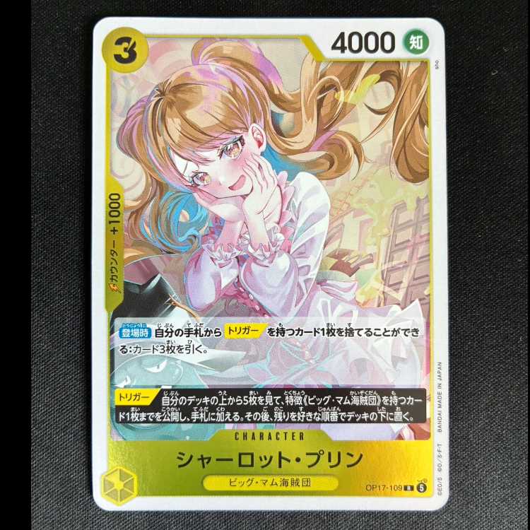 ##3 Charlotte Jigglypuff R OP17-109 1枚