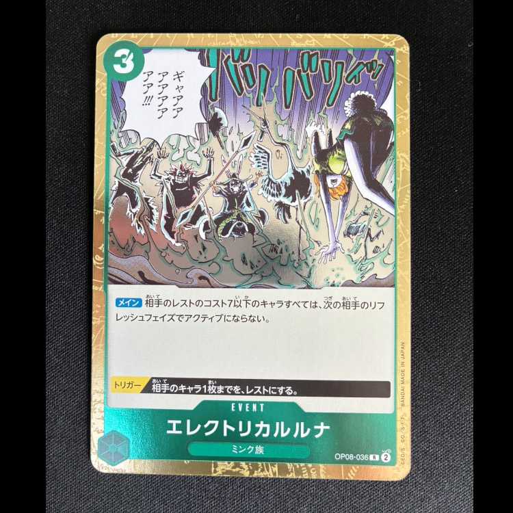 ##1 Electrical Luna R OP08-036 1枚