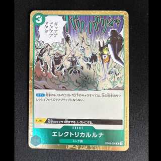 ##1 Electrical Luna R OP08-036 1枚