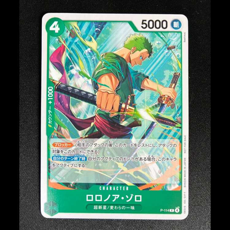 ONE PIECE カードダス ゾロ C114 1 Roronoa Zoro P P-114 1枚 (Used) （693887978）| magi -TCG