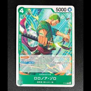 ##1 Roronoa Zoro P P-114 1枚