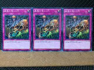 【ぽぽたん】遊戯王 6599 蟲惑の落とし穴 3枚 ノーマル