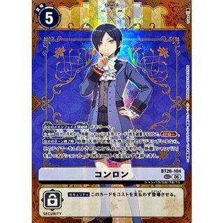 (06)コンロン【SEC】{BT26-104}《白》 1枚