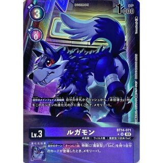 (03) (Parallel / Illust: Tonamikanji) Lugamon [SR] {BT14-071} 《Purple》 1枚