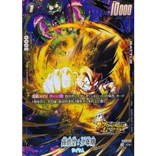 パラレル 悟空」の激安通販 | magi