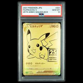 【PSA10】ピカチュウV 25th ANNIVERSARY PROMO 001/015 1枚