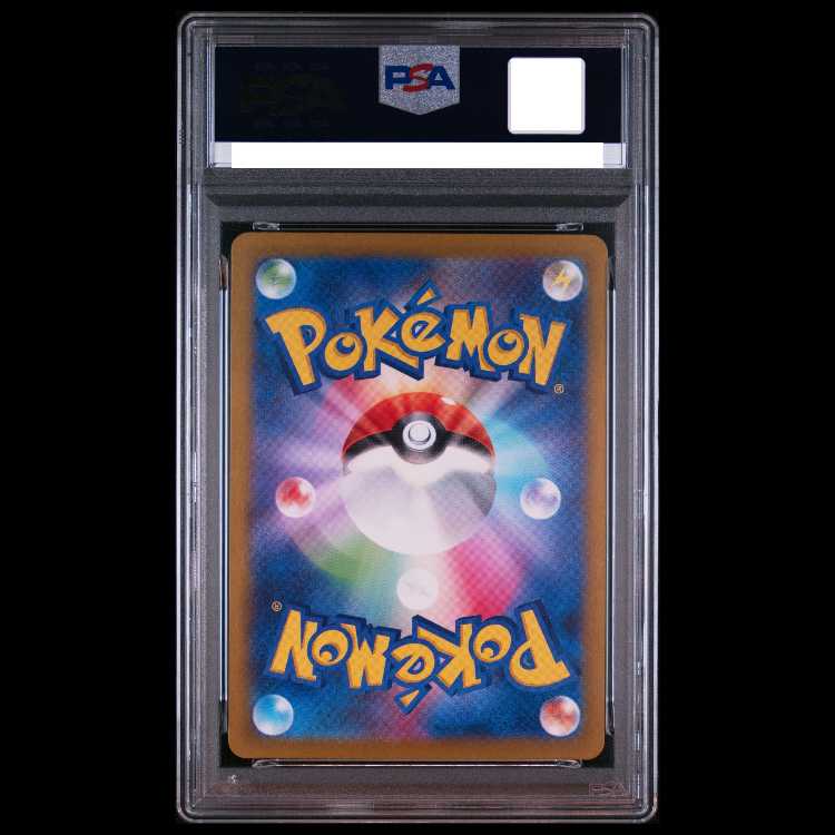 【PSA10】ナンジャモ SAR 350/190 1枚