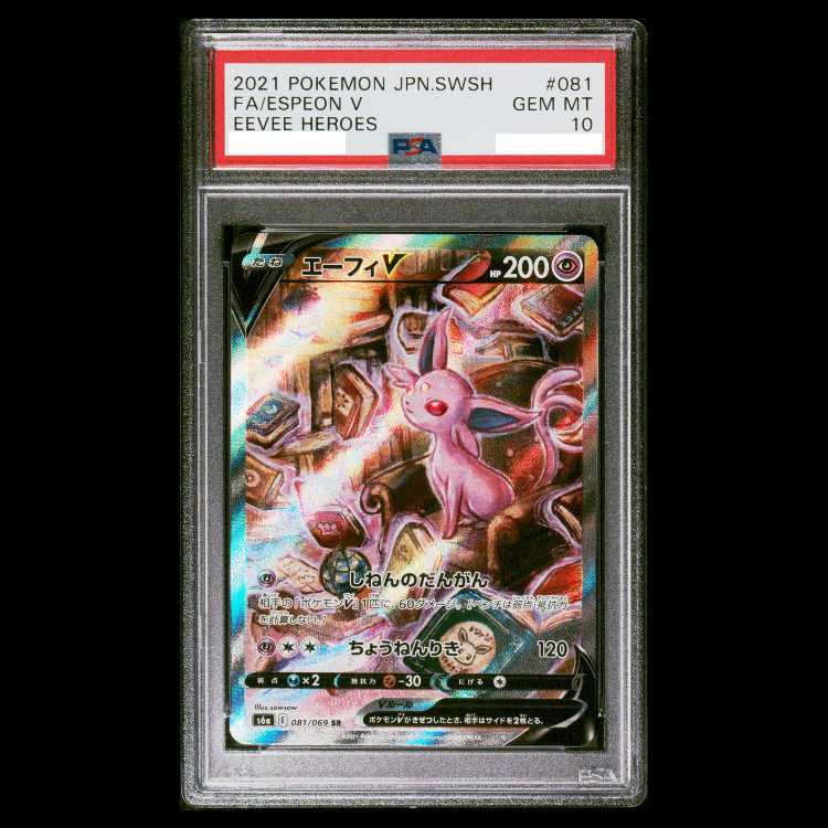 [PSA10] EspeonV SR 081/069 1枚