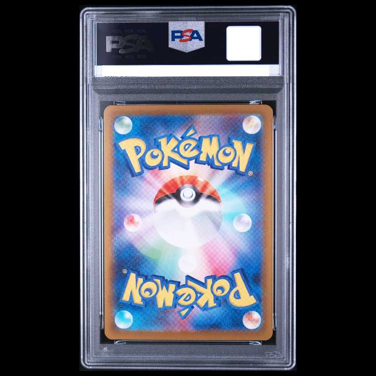 【PSA10】リーフィアex SAR 200/187 1枚