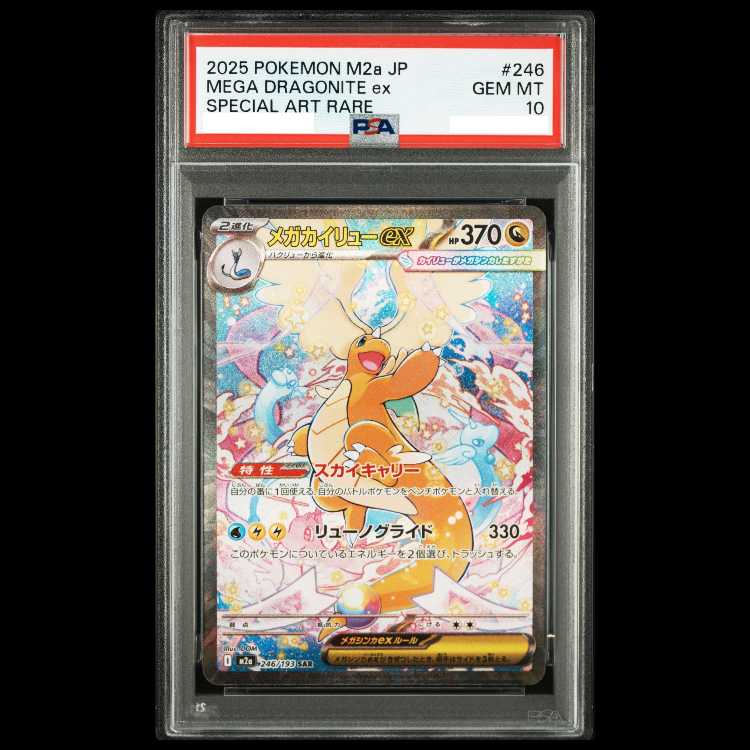[PSA10] Mega Dragoniteex SAR 246/193 1枚