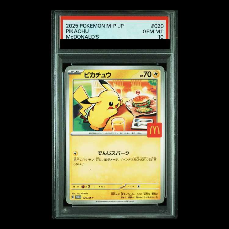 PSA10 ピカチュウ マクドナルド プロモ ポケモンカード PSA10】 ピカチュウ 《マクドナルド》 (プロモ) {020/M-P} [MEGA] 1枚