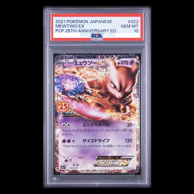 PSA10】ミュウツーEX (25th) PROMO PROMO 022/025 1枚の通販 土日祝休