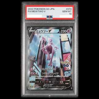 【PSA10】ミュウツーV SR 074/071 1枚