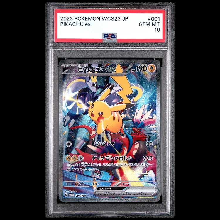 PSA10】ピカチュウex WCS2023 横浜記念デッキ PROMO 001/030 1枚の通販