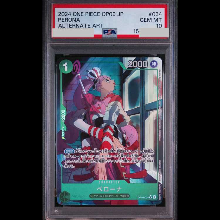 【PSA10】ペローナ(パラレル) P-R OP09-034 1枚