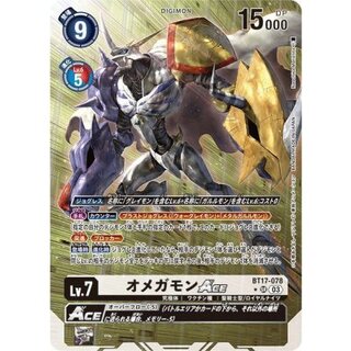 (03) (Parallel / Illust: Naochika Morishita) Omegamon ACE [SR-P] {BT17-078} 《White》 1枚