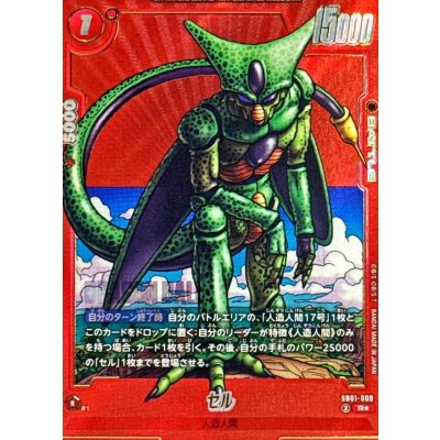 Cell (Parallel/Red Background/Manga-Style) [R☆] {SB01-009} 1枚