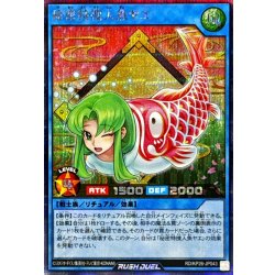 秘密特捜人魚ヤエ【シークレット】{RD/KP26-JP043}《RDリチュアル》 1