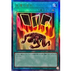 Card of Safe Return [Relief] {26GE-JP104} 《Spell》 1枚