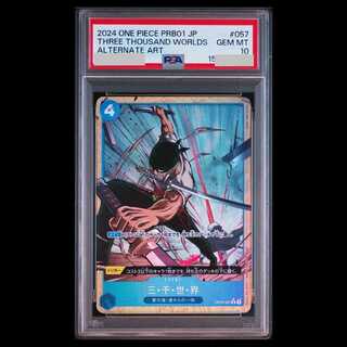 【PSA10】三・千・世・界(パラレル)(PRB) P-R OP03-057 1枚