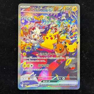 ピカチュウex」の激安通販 | magi