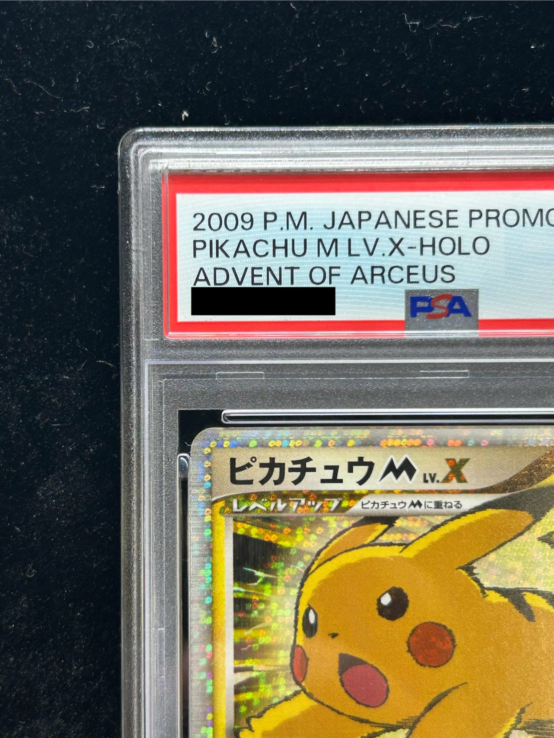 PSA10鑑定済〕ピカチュウMLV.X【P】{043/DPt-P} 1の通販 カード