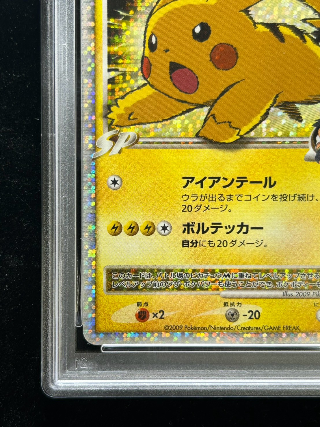 PSA10鑑定済〕ピカチュウMLV.X【P】{043/DPt-P} 1の通販 カード
