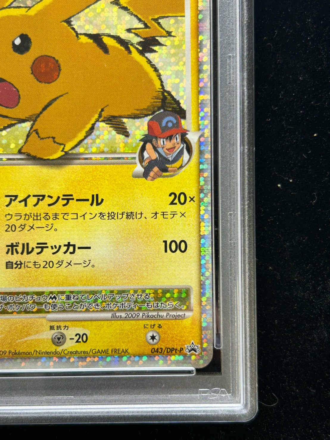 PSA10鑑定済〕ピカチュウMLV.X【P】{043/DPt-P} 1の通販 カード