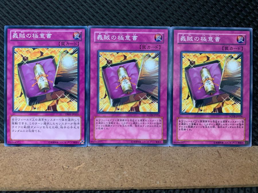 Popotan] Yu-Gi-Oh! 6528 Secrets of the Gallant 3 normal