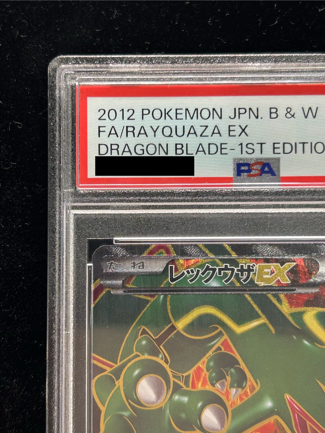 状態難/PSA10鑑定済〕レックウザEX【SR】{053/050} 1枚の通販 カード