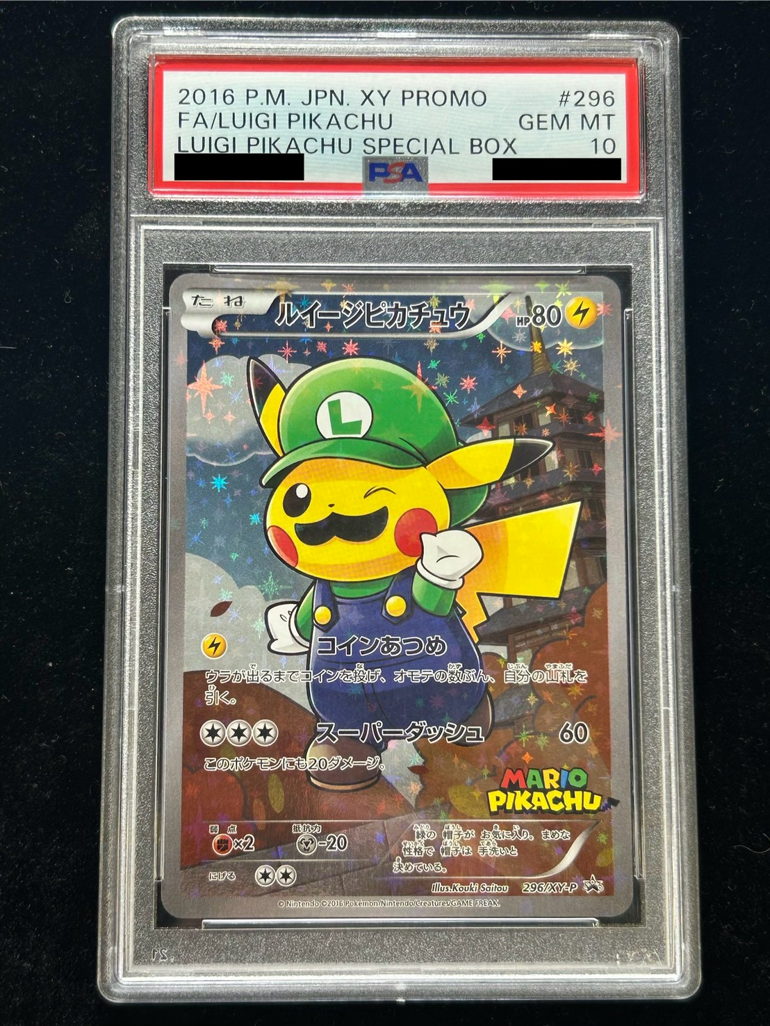 PSA10鑑定済〕ルイージピカチュウ【P】{296/XY-P} 1枚の通販 カード