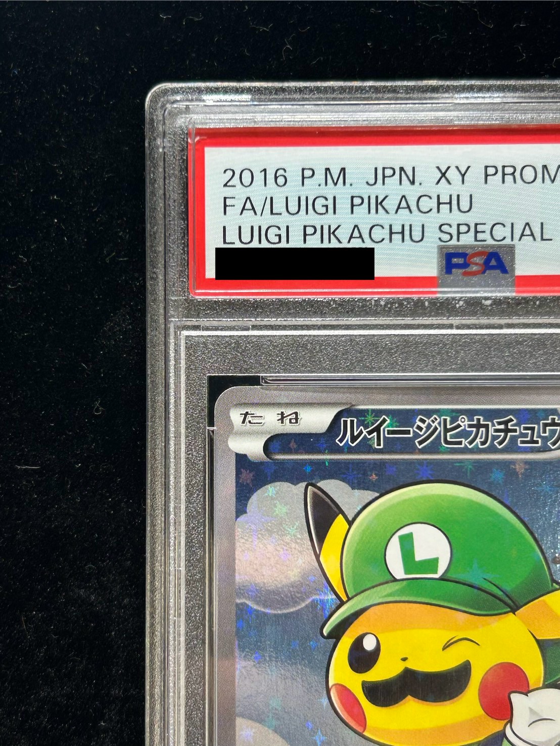PSA10鑑定済〕ルイージピカチュウ【P】{296/XY-P} 1枚の通販 カード