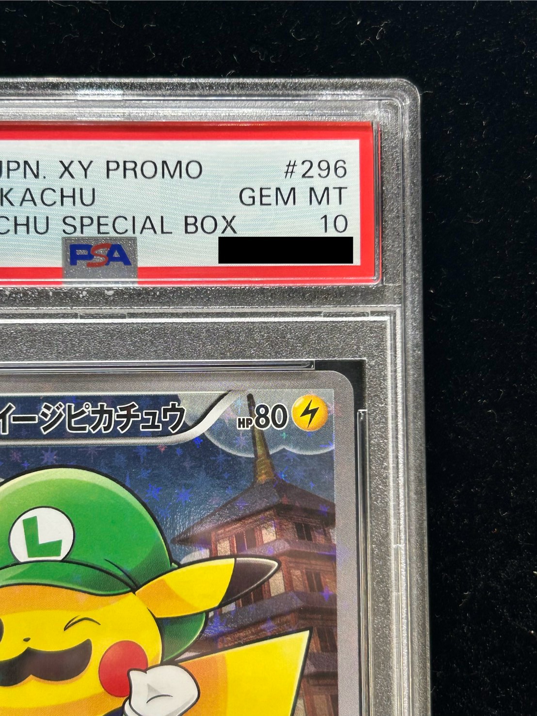 PSA10鑑定済〕ルイージピカチュウ【P】{296/XY-P} 1枚の通販 カード