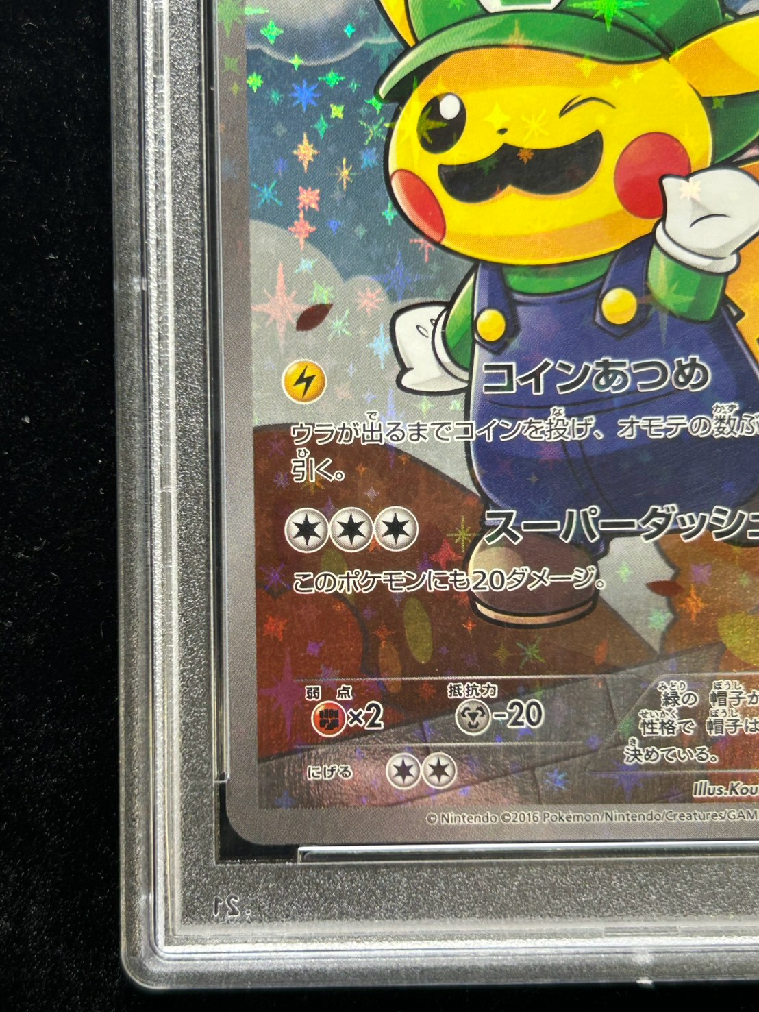 PSA10鑑定済〕ルイージピカチュウ【P】{296/XY-P} 1枚の通販 カード