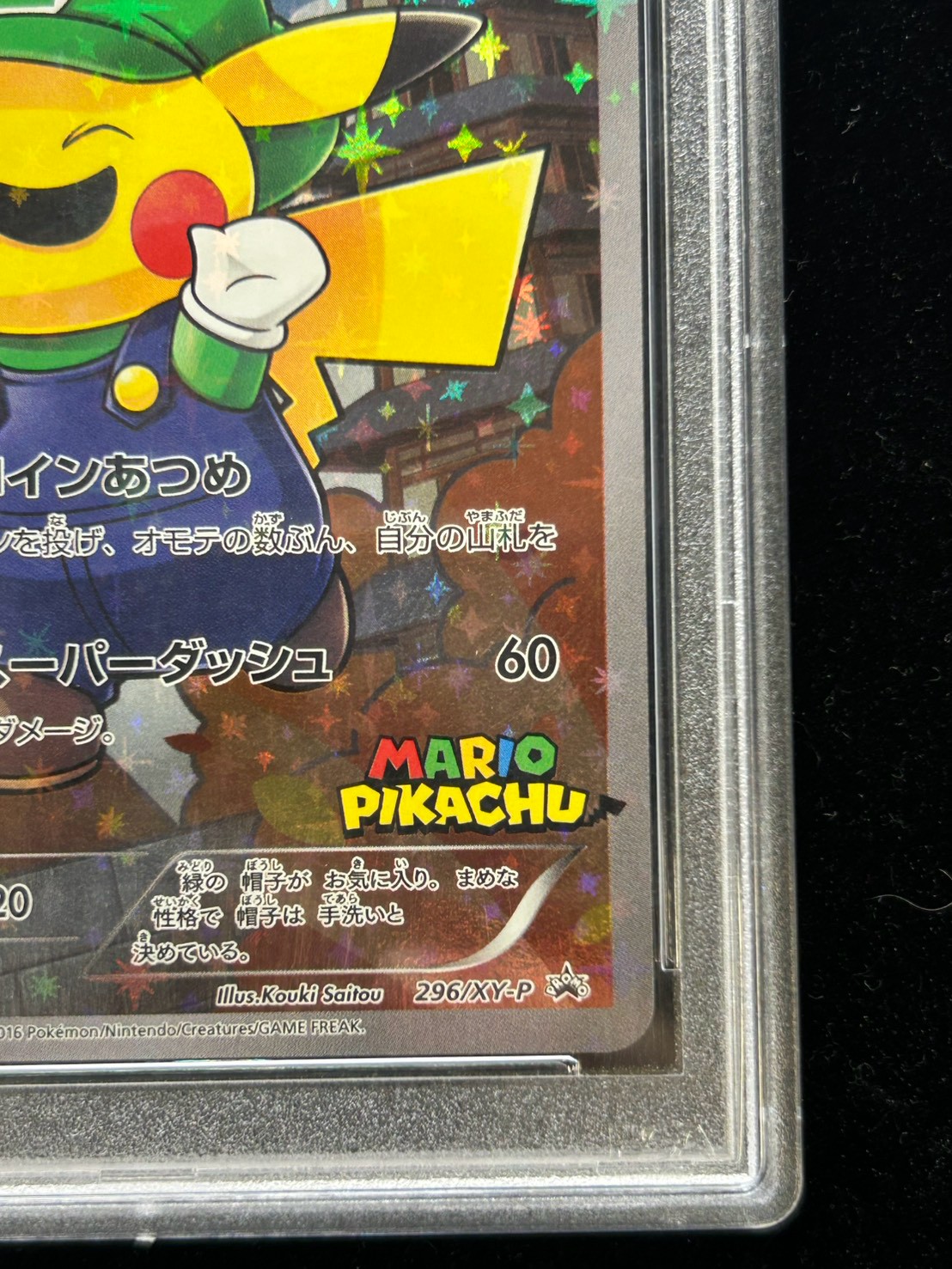 PSA10鑑定済〕ルイージピカチュウ【P】{296/XY-P} 1枚の通販 カード